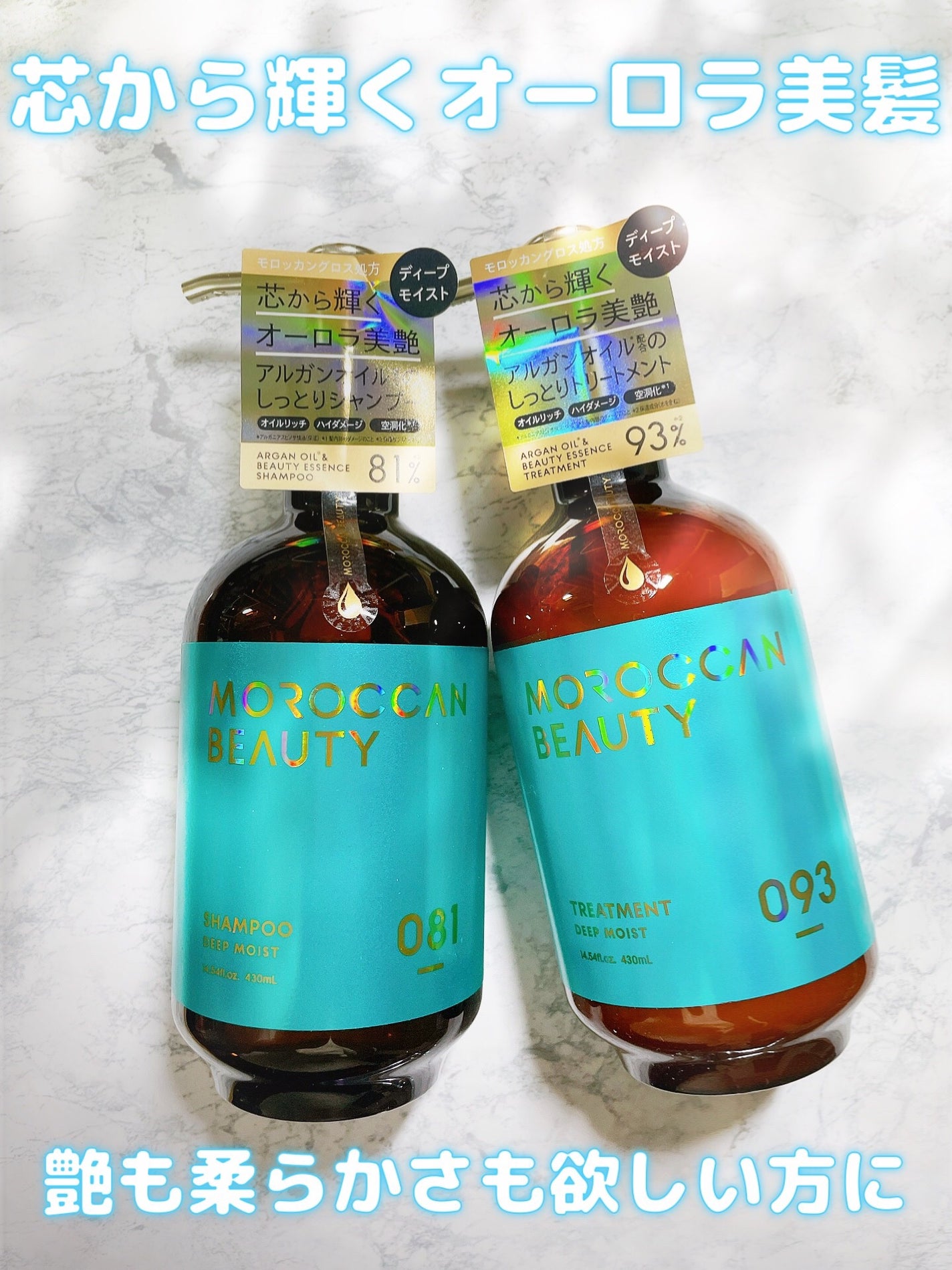 ディープモイスト シャンプー/ ヘアトリートメント/モロッカンビューティ/市販シャンプーを使ったクチコミ(4枚目)