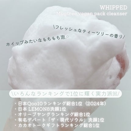 ヴィーガンパッククレンザーチューブ/WHIPPED/洗顔フォームを使ったクチコミ(3枚目)