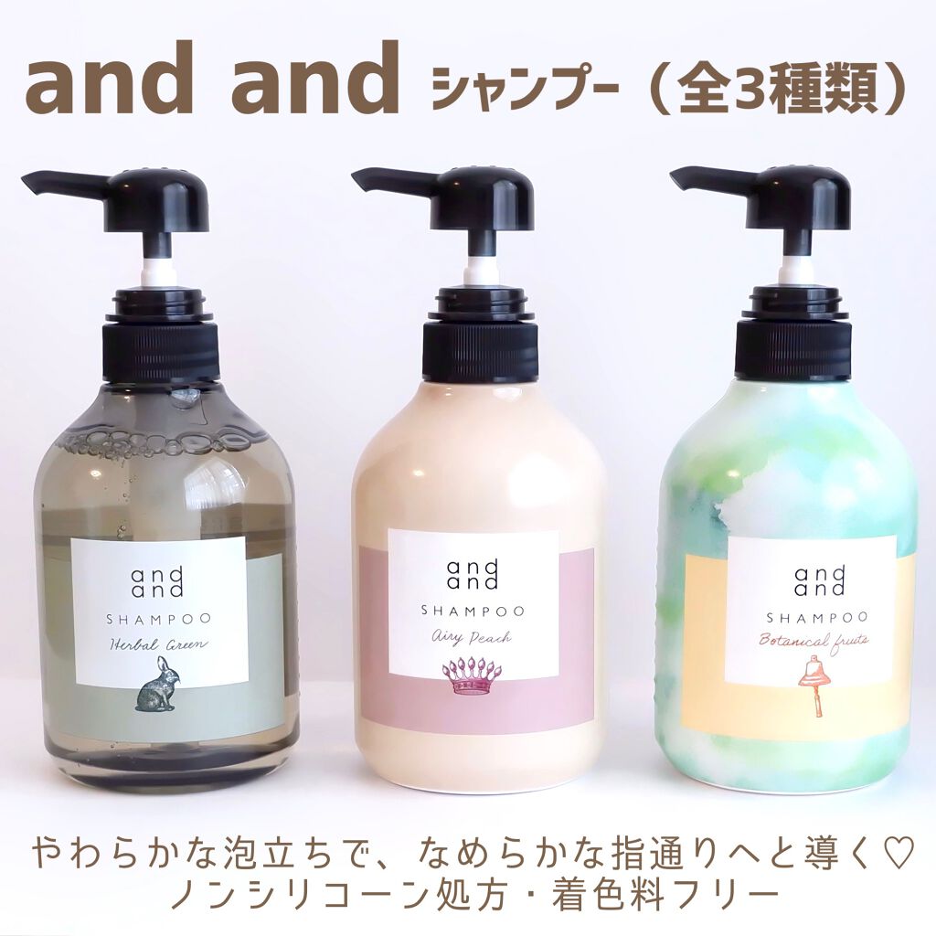 跳びまわる ブーケスキップの香り トリートメント/and and/洗い流すヘアトリートメントを使ったクチコミ（2枚目）
