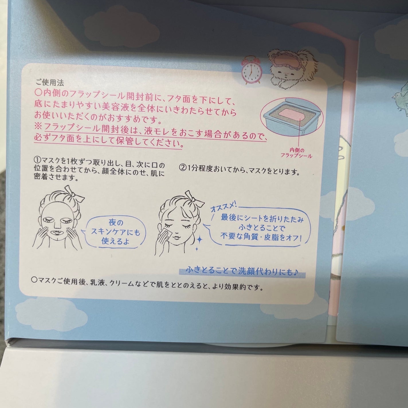 クリアターン ごめんね素肌 おめざめスイッチマスク/クリアターン/シートマスク・パックを使ったクチコミ(5枚目)