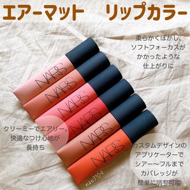 エアーマット リップカラー 00041/NARS/口紅を使ったクチコミ（2枚目）