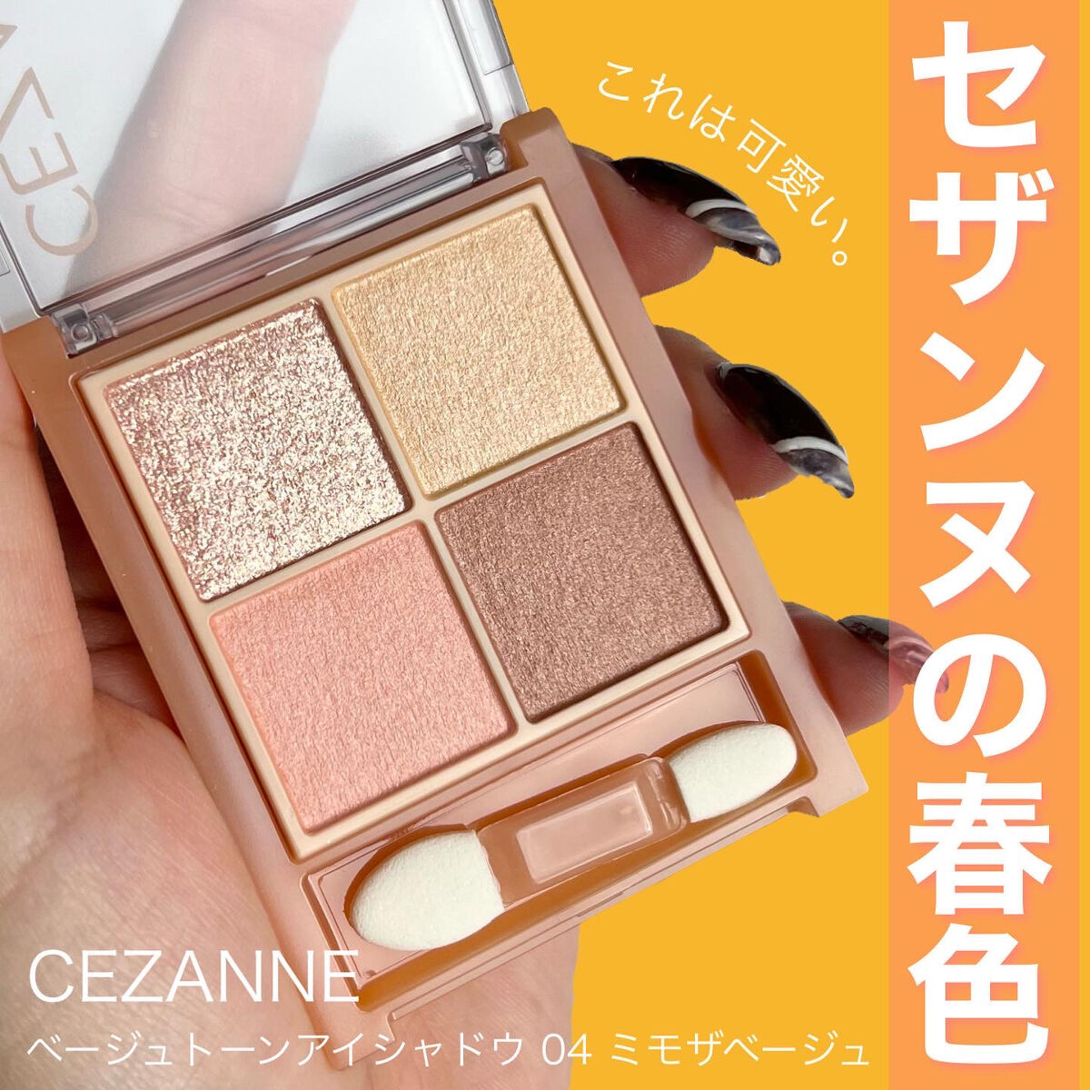 ジェルアイライナー/CEZANNE/ジェルアイライナーを使ったクチコミ（2枚目）