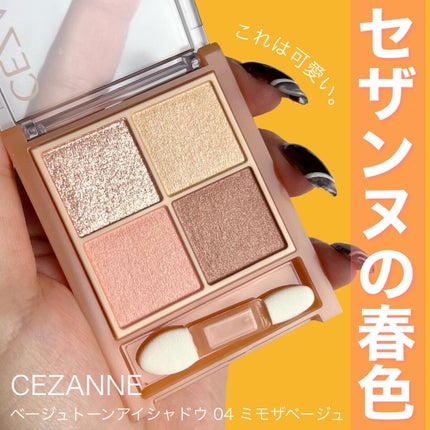 ジェルアイライナー/CEZANNE/ジェルアイライナーを使ったクチコミ(2枚目)