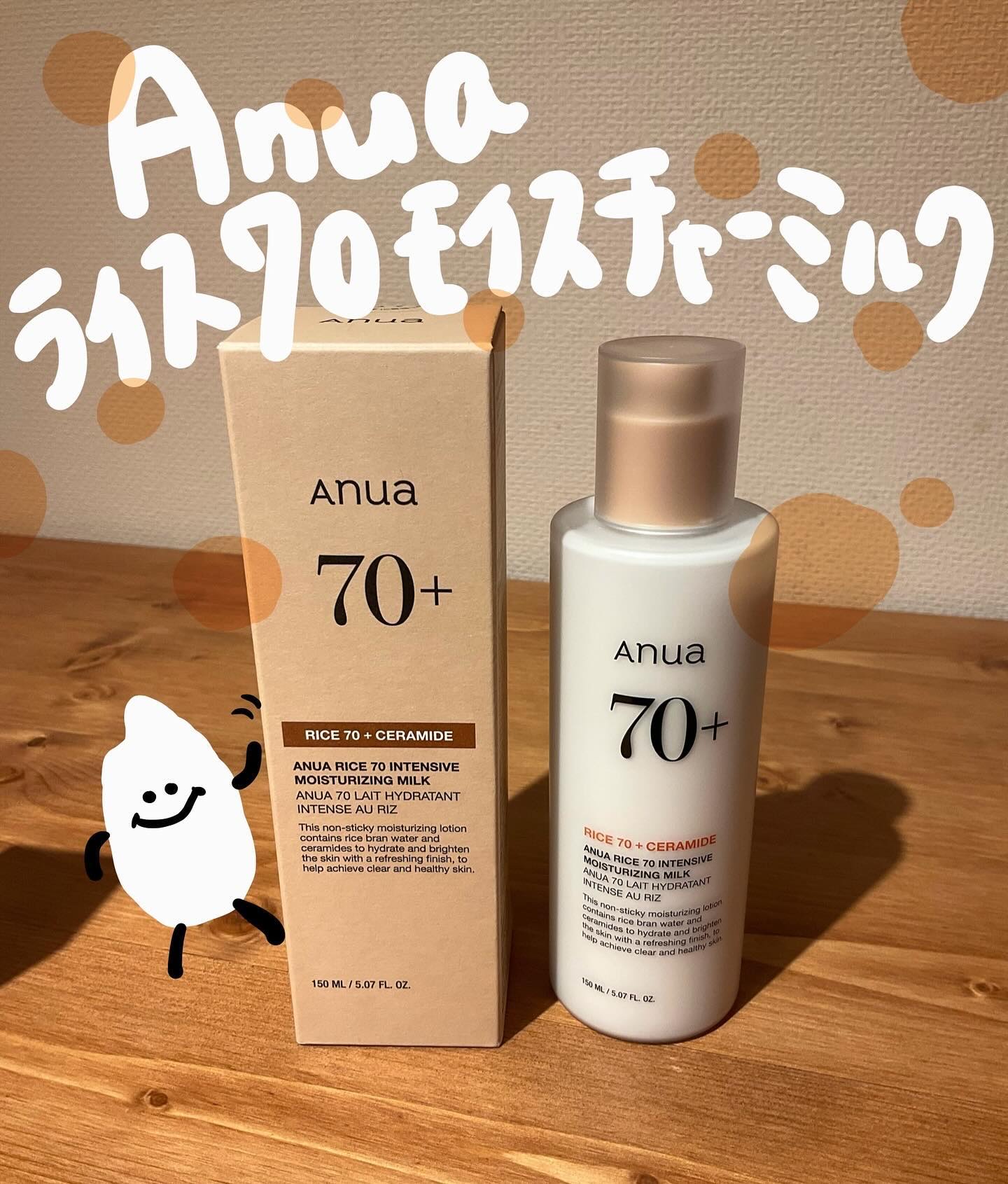 Anua ライス70 インテンスモイスチャーミルクのクチコミ「アヌアのライス70モイスチャーミルク🌾🍼

やっぱりこれ買って良かったぁ🥹
前にイベントでタッ.....」（1枚目）