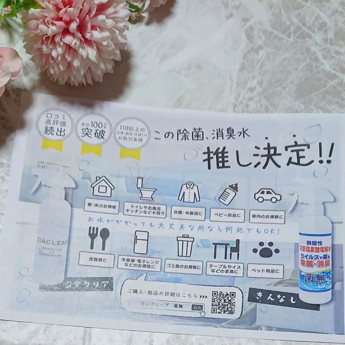 ZIACLEAR/ラングローブ/その他を使ったクチコミ（2枚目）