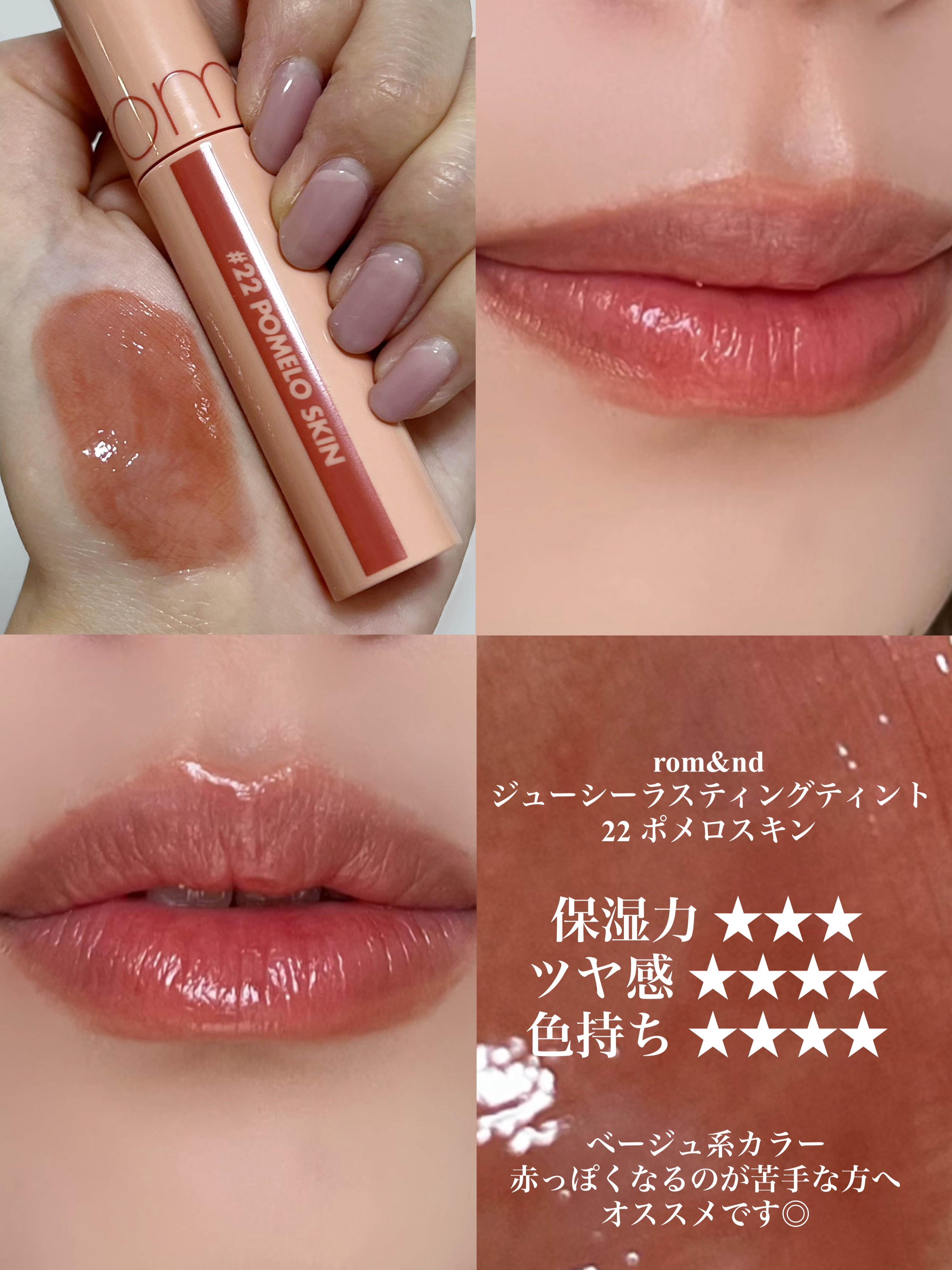 ジューシーラスティングティント/rom&nd/リップティントを使ったクチコミ（2枚目）