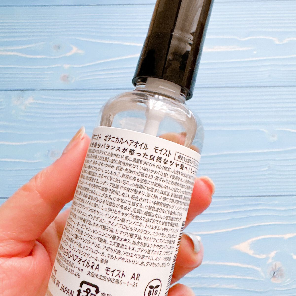 ボタニカルヘアオイル(モイスト)/BOTANIST/ヘアオイルを使ったクチコミ(3枚目)