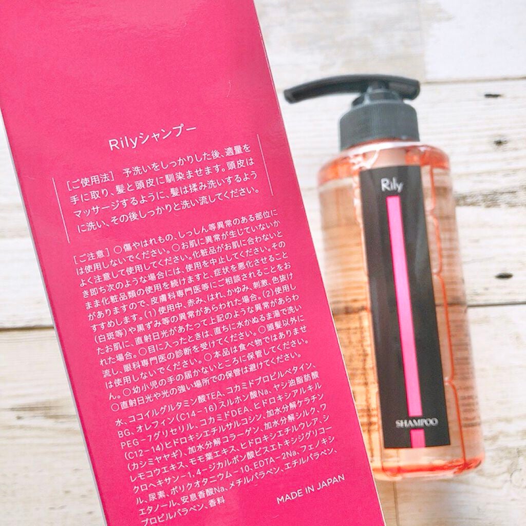 Rily シャンプー&トリートメント/Rily/市販シャンプーを使ったクチコミ(3枚目)