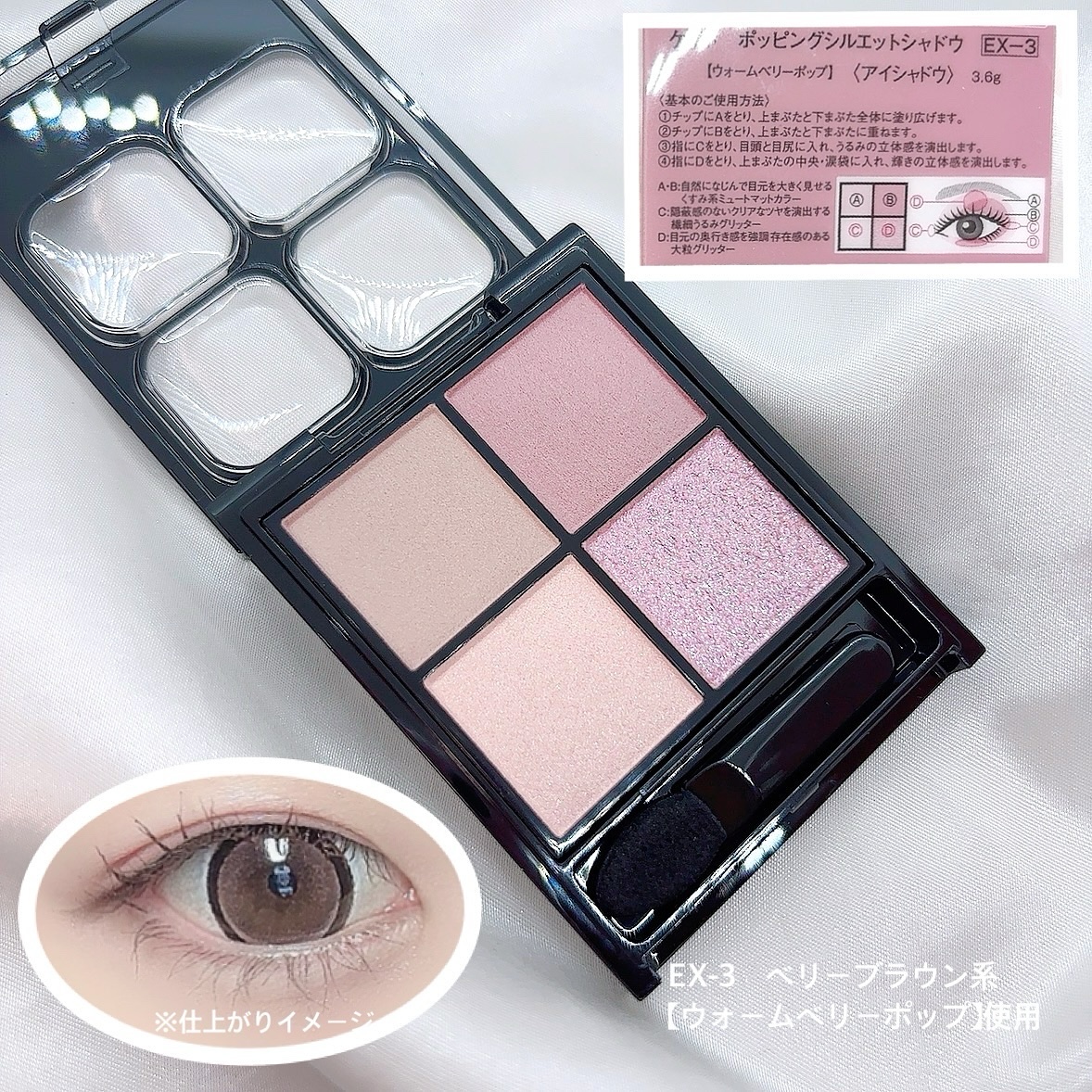 ケイト ポッピングシルエットシャドウ/KATE/アイシャドウパレットを使ったクチコミ（2枚目）