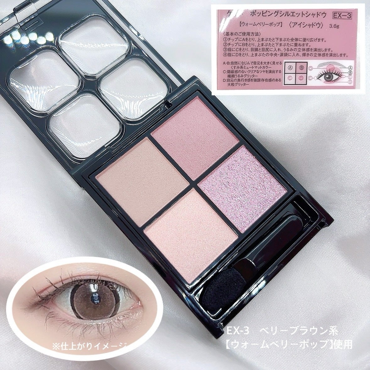 ケイト ポッピングシルエットシャドウ/KATE/アイシャドウパレットを使ったクチコミ(2枚目)