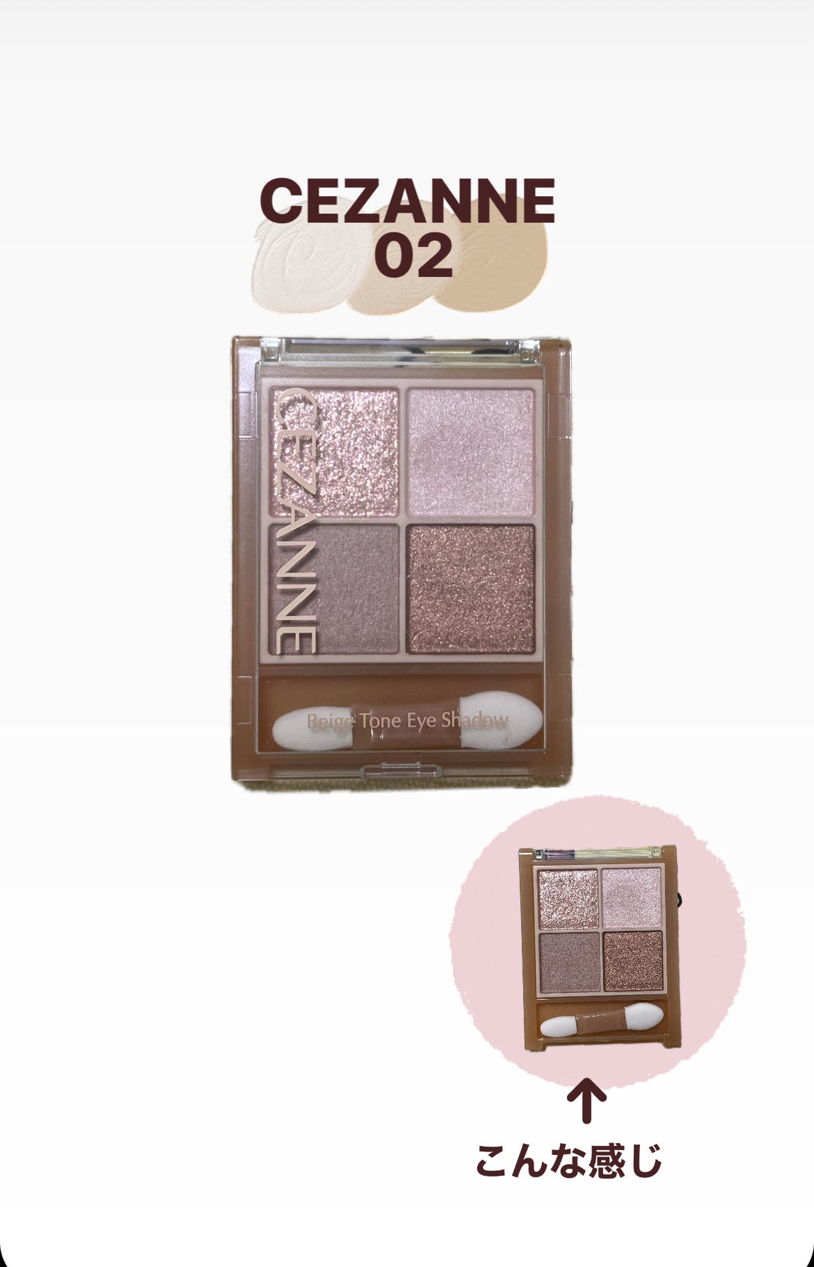 ベージュトーンアイシャドウ/CEZANNE/アイシャドウパレットを使ったクチコミ(1枚目)