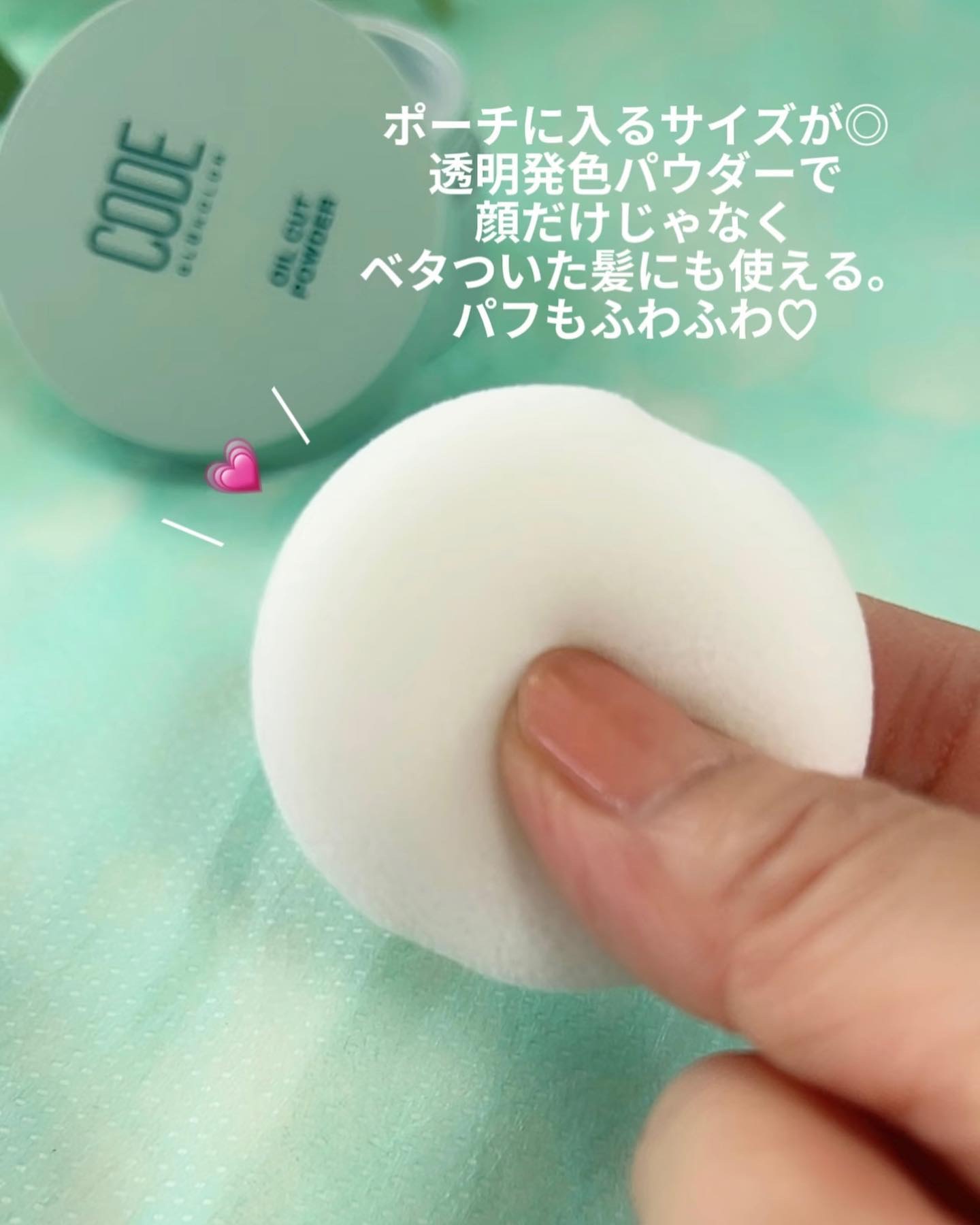 オイルカットパウダー/CODE GLO KOLOR/プレストパウダーを使ったクチコミ（3枚目）