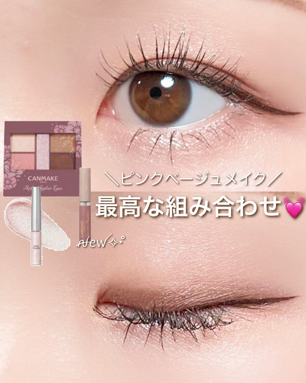 パーフェクトスタイリストアイズ/キャンメイク/アイシャドウパレットを使ったクチコミ(1枚目)