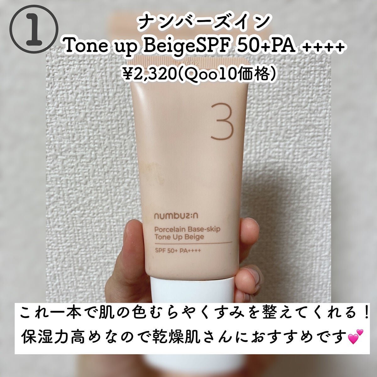 ウォータースプラッシュサンクリーム/espoir/日焼け止め・UVケアを使ったクチコミ(2枚目)