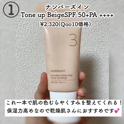 スキンケアUV下地/なめらか本舗/化粧下地を使ったクチコミ(2枚目)