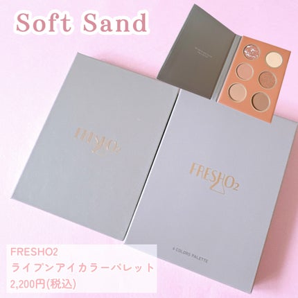 ライプンアイカラーパレット/FRESHO2/アイシャドウパレットを使ったクチコミ(2枚目)