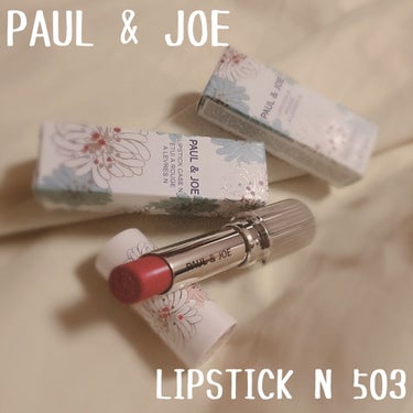 #PAUL & JOE #リップスティックN  #マットタイプ

私の愛するアーティスト様がご愛用と知り一気にファンになった、#ポール&ジョーボーテ ✨ただコスメはタッチアップしてから買う主義なので試せ