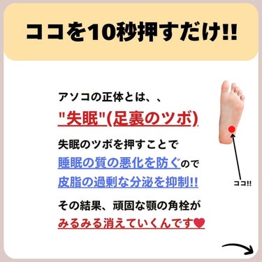 あなたの肌に合ったスキンケア💐コーくん on LIPS 「【1割しか知らない】顎の角栓エグいほど消える裏技がヤバすぎた🤫..」（6枚目）