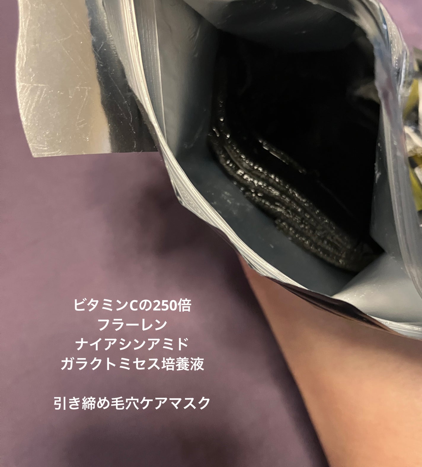 ルルルン ハイドラ F マスク/ルルルン/シートマスク・パックを使ったクチコミ(3枚目)