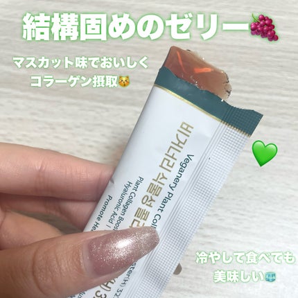 ヴィーガナリー植物性コラーゲン/ダルバ/美容サプリメントを使ったクチコミ(2枚目)