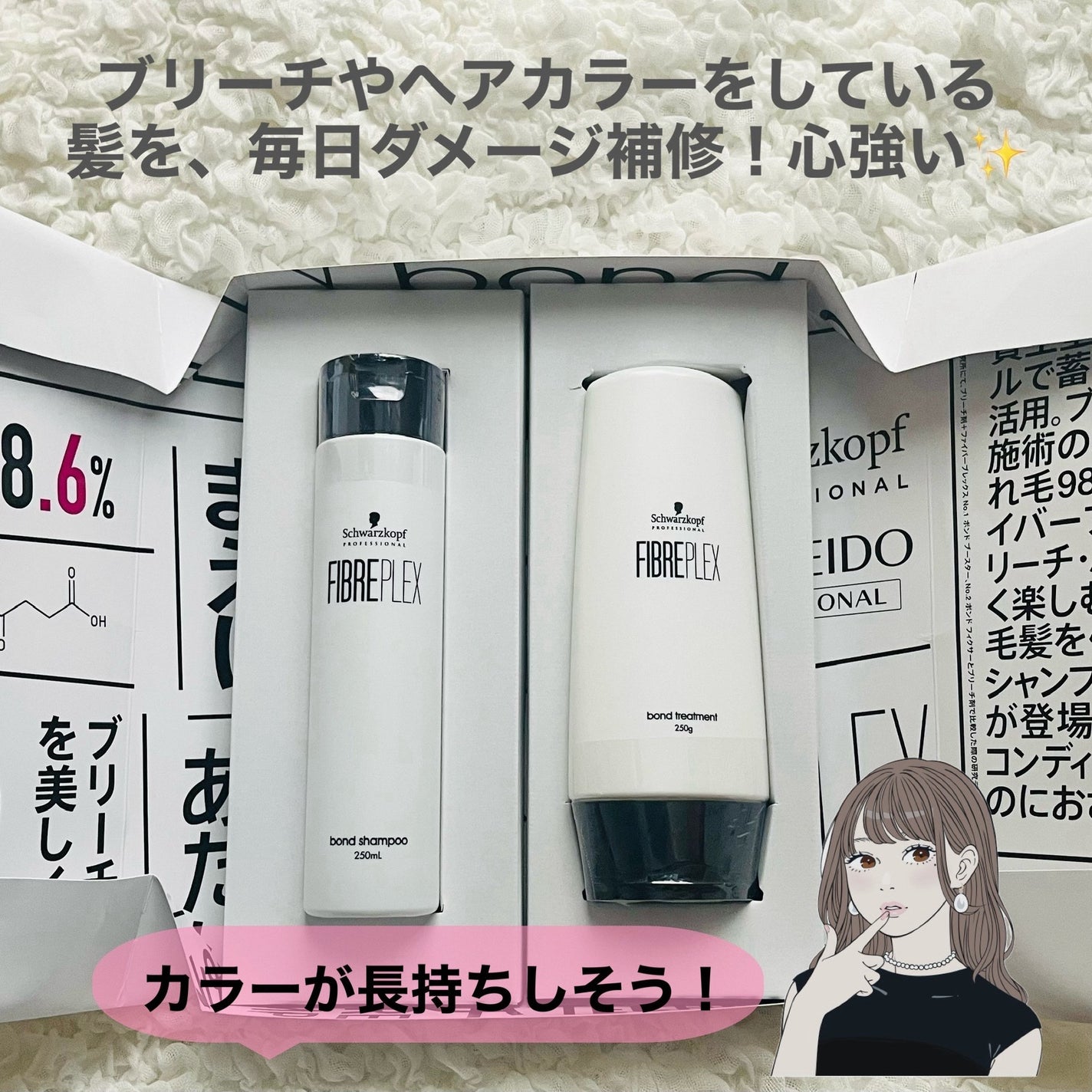 ファイバープレックス ボンド シャンプー/ボンド トリートメント/シュワルツコフ プロフェッショナル/サロンシャンプーを使ったクチコミ(5枚目)