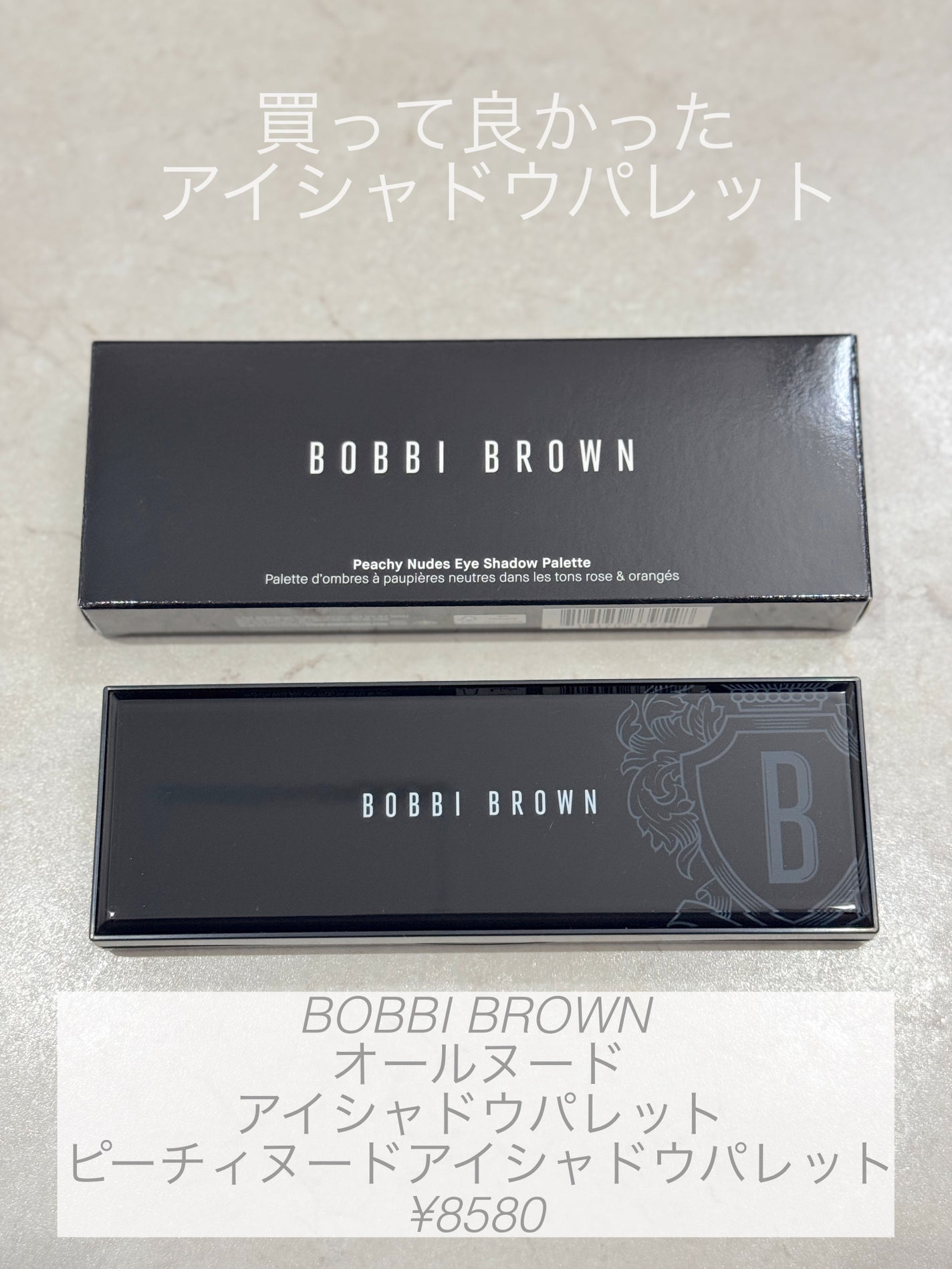 オール ヌード アイシャドウパレット/BOBBI BROWN/アイシャドウパレットを使ったクチコミ(1枚目)