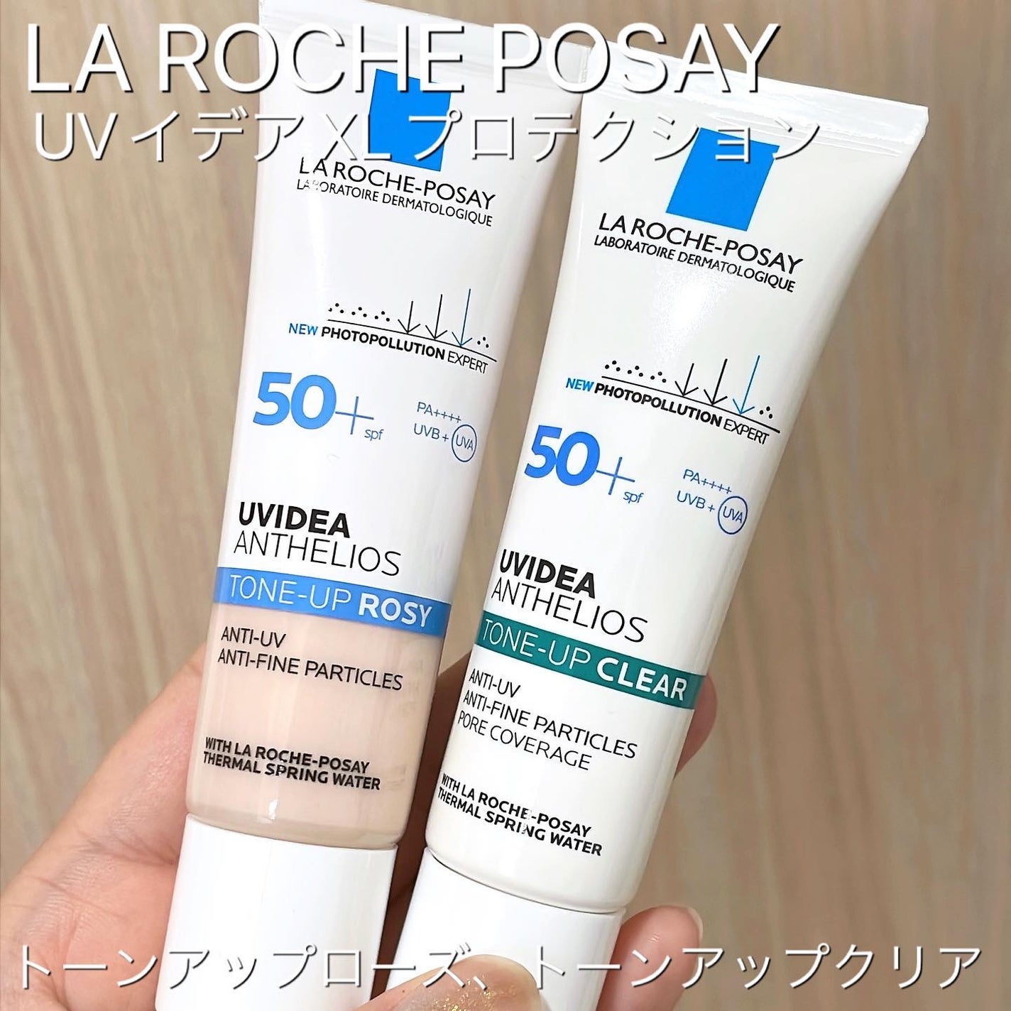 UVイデア XL プロテクショントーンアップ ローズ/ラ ロッシュ ポゼ/日焼け止めクリームを使ったクチコミ(1枚目)