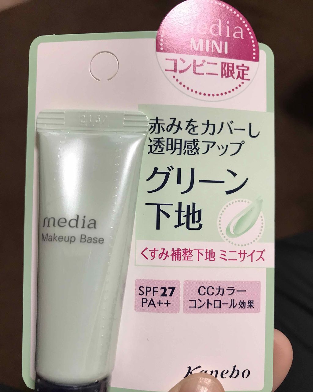 メイクアップベースS(グリーン)/media/化粧下地を使ったクチコミ（1枚目）
