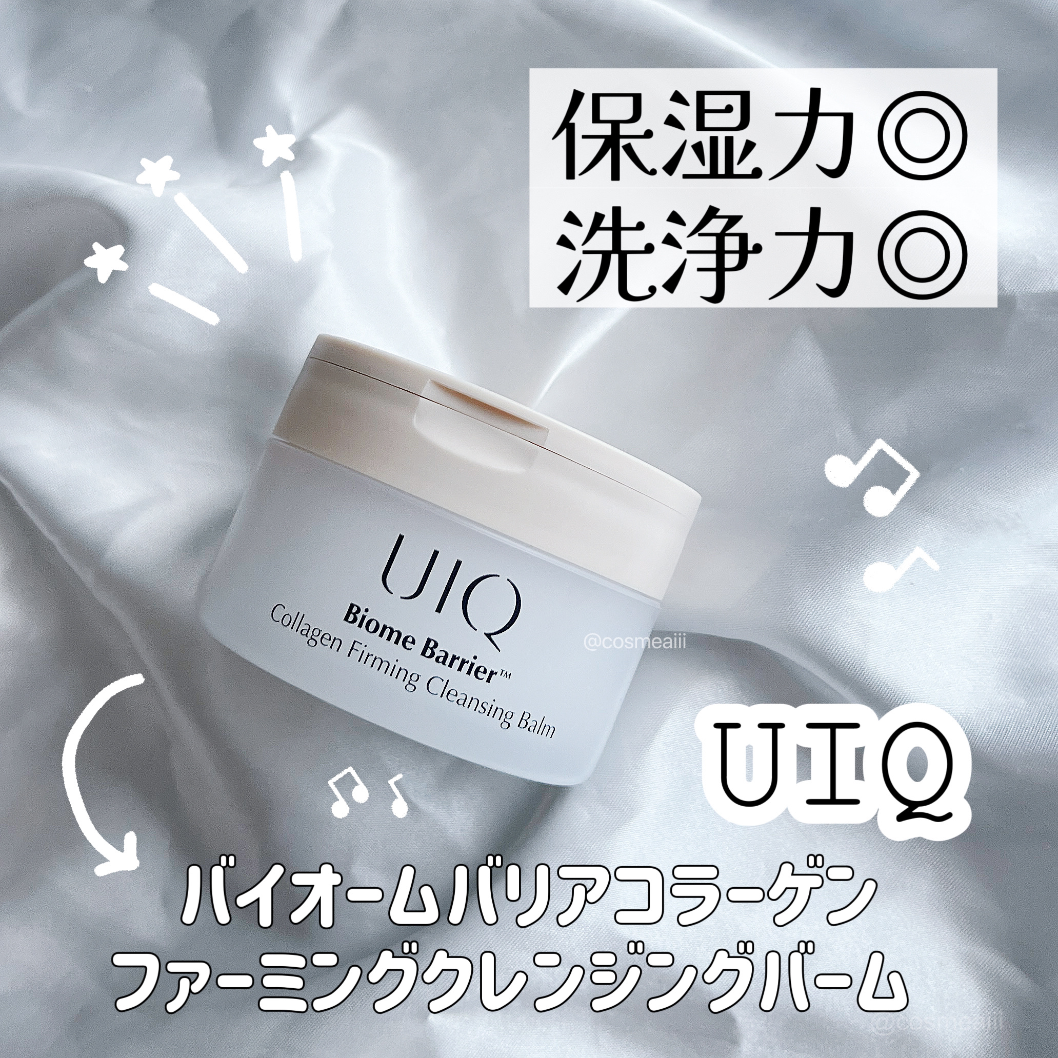 バイオームバリアコラーゲンファーミングクレンジングバーム/UIQ/クレンジングバームを使ったクチコミ（1枚目）
