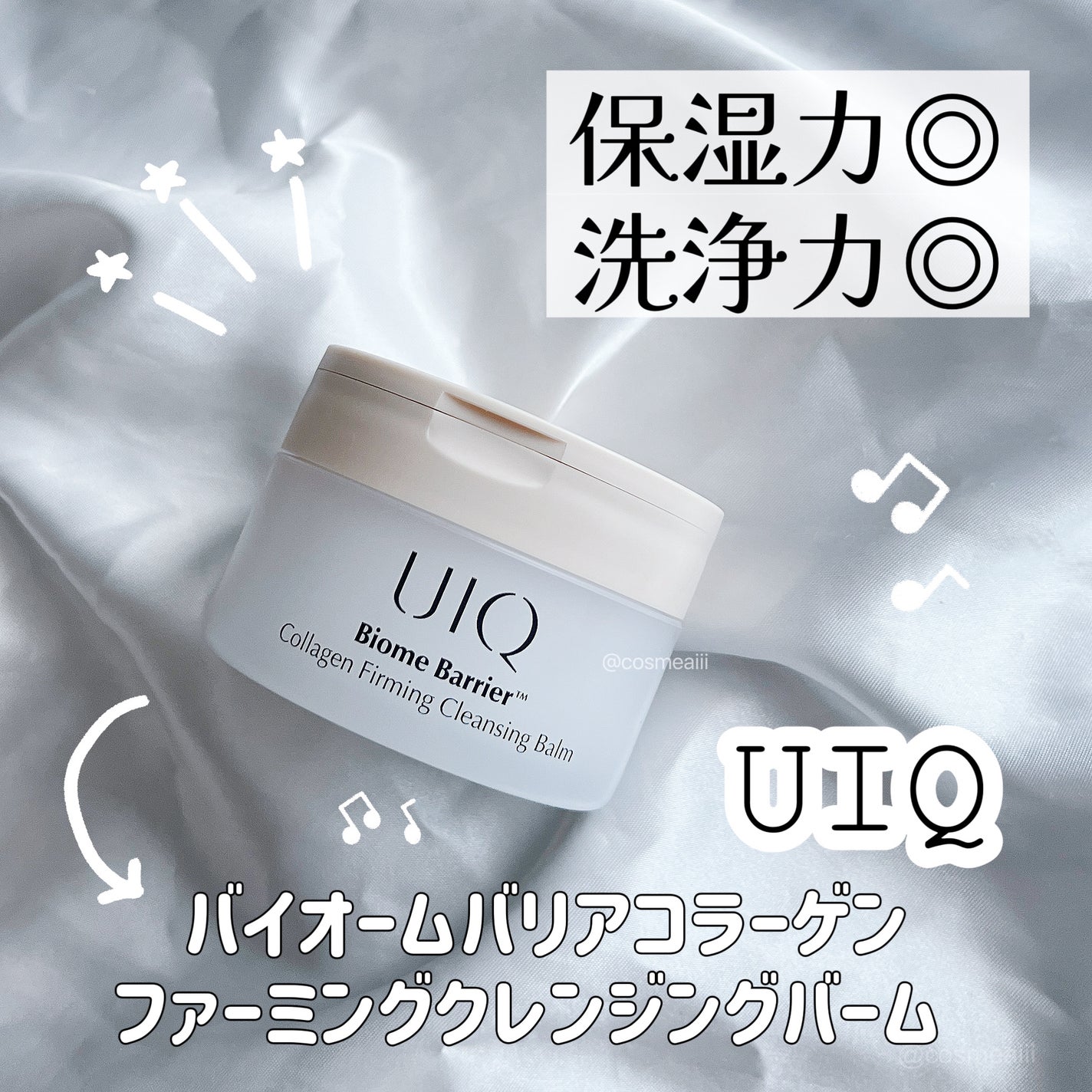 バイオームバリアコラーゲンファーミングクレンジングバーム/UIQ/クレンジングバームを使ったクチコミ(1枚目)