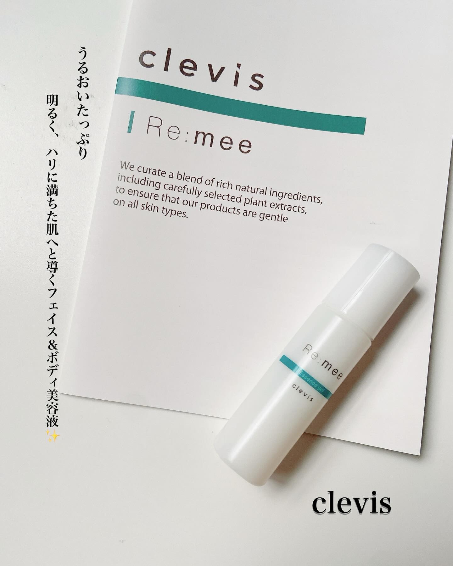 クレビス リ・ミーエッセンスジェルSW サンダルウッドの香り/clevis/美容液を使ったクチコミ（1枚目）