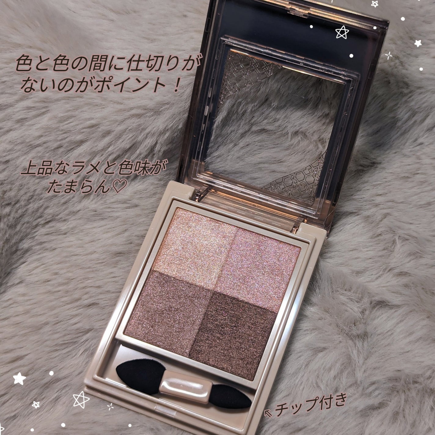 ニュアンス デューイ クリエイター/Visée/アイシャドウパレットを使ったクチコミ(3枚目)