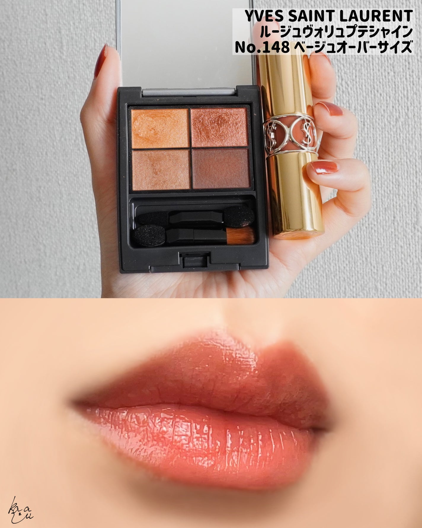 ルージュ ヴォリュプテ シャイン/YVES SAINT LAURENT BEAUTE/口紅を使ったクチコミ(4枚目)