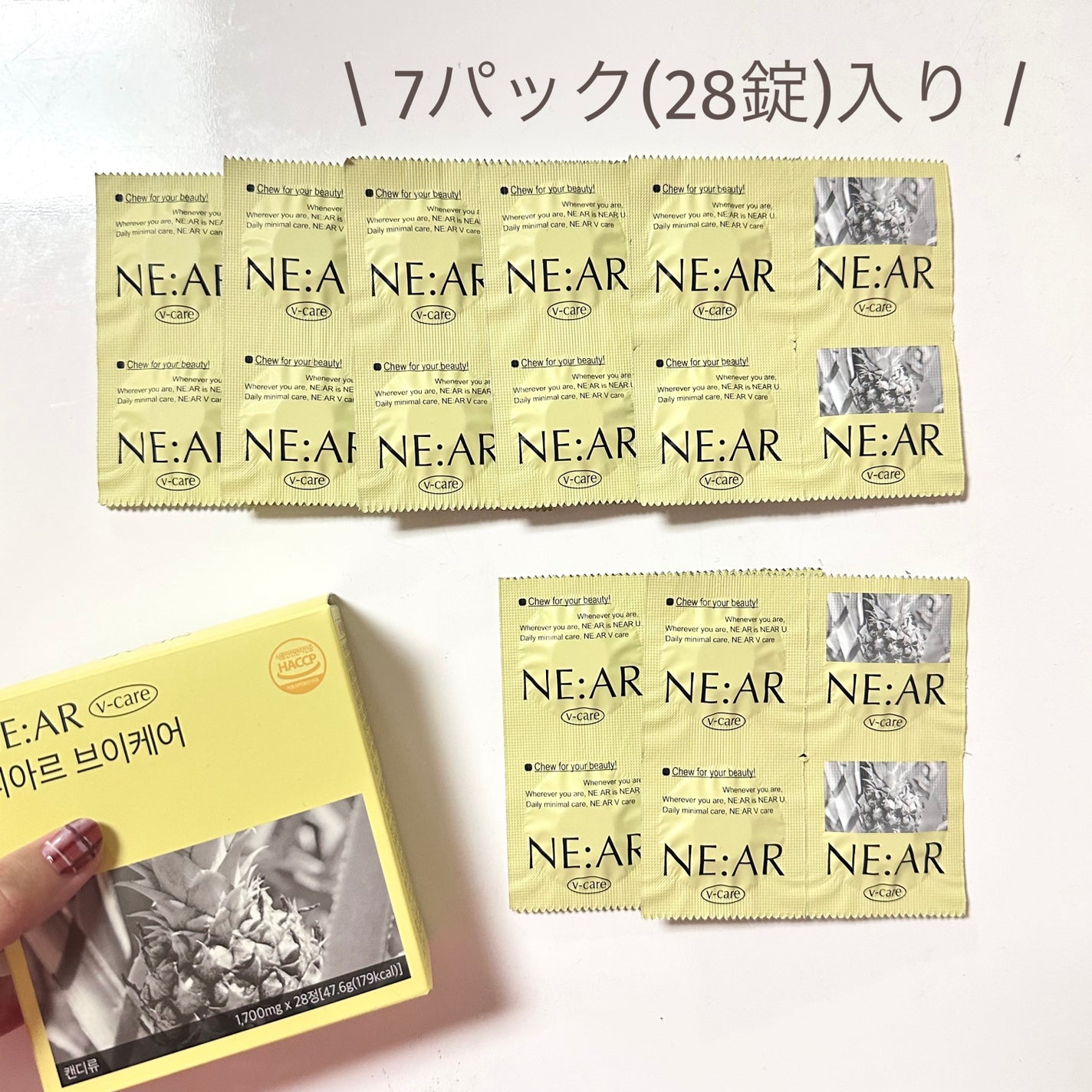 ニアル Vケア/NE:AR/美容サプリメントを使ったクチコミ(2枚目)