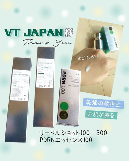 リードルショット300/VT/美容液を使ったクチコミ(1枚目)