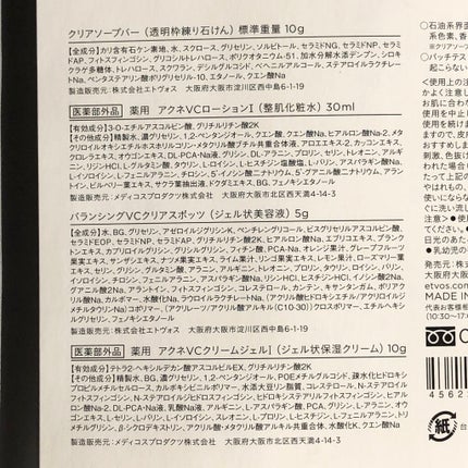 セラミドスキンケア 薬用アクネVCクリームジェル/エトヴォス/フェイスクリームを使ったクチコミ(2枚目)