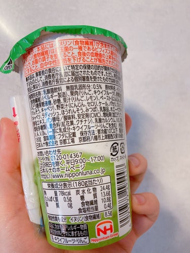 日本ルナ 乳酸菌day グリーンスムージーのクチコミ「満足感が高いっ😊👏
果実のつぶを感じられるから、食感がとても良くて美味しかったです💚

●果物.....」（2枚目）