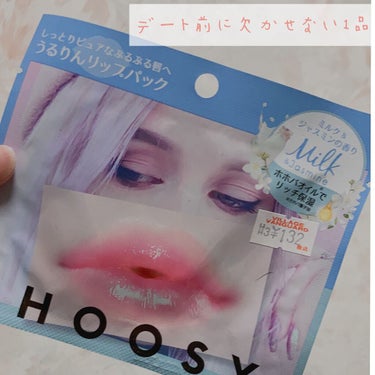 CHOOSY リップパック フラワーシリーズのクチコミ「見たことない人いないんじゃない？デート前に欠かせない！CHOOSYリップパック フラワーシリー.....」（1枚目）