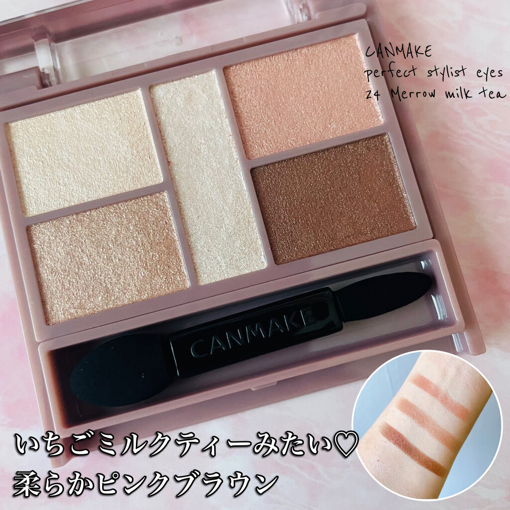 パーフェクトスタイリストアイズ/キャンメイク/アイシャドウパレットを使ったクチコミ（1枚目）