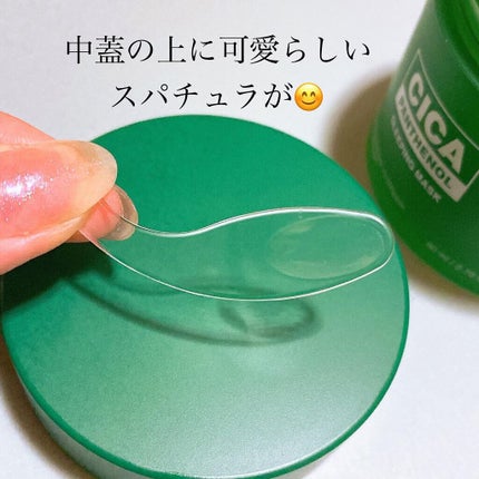 シカパンテノールスリーピングマスク/SNP/フェイスクリームを使ったクチコミ(2枚目)