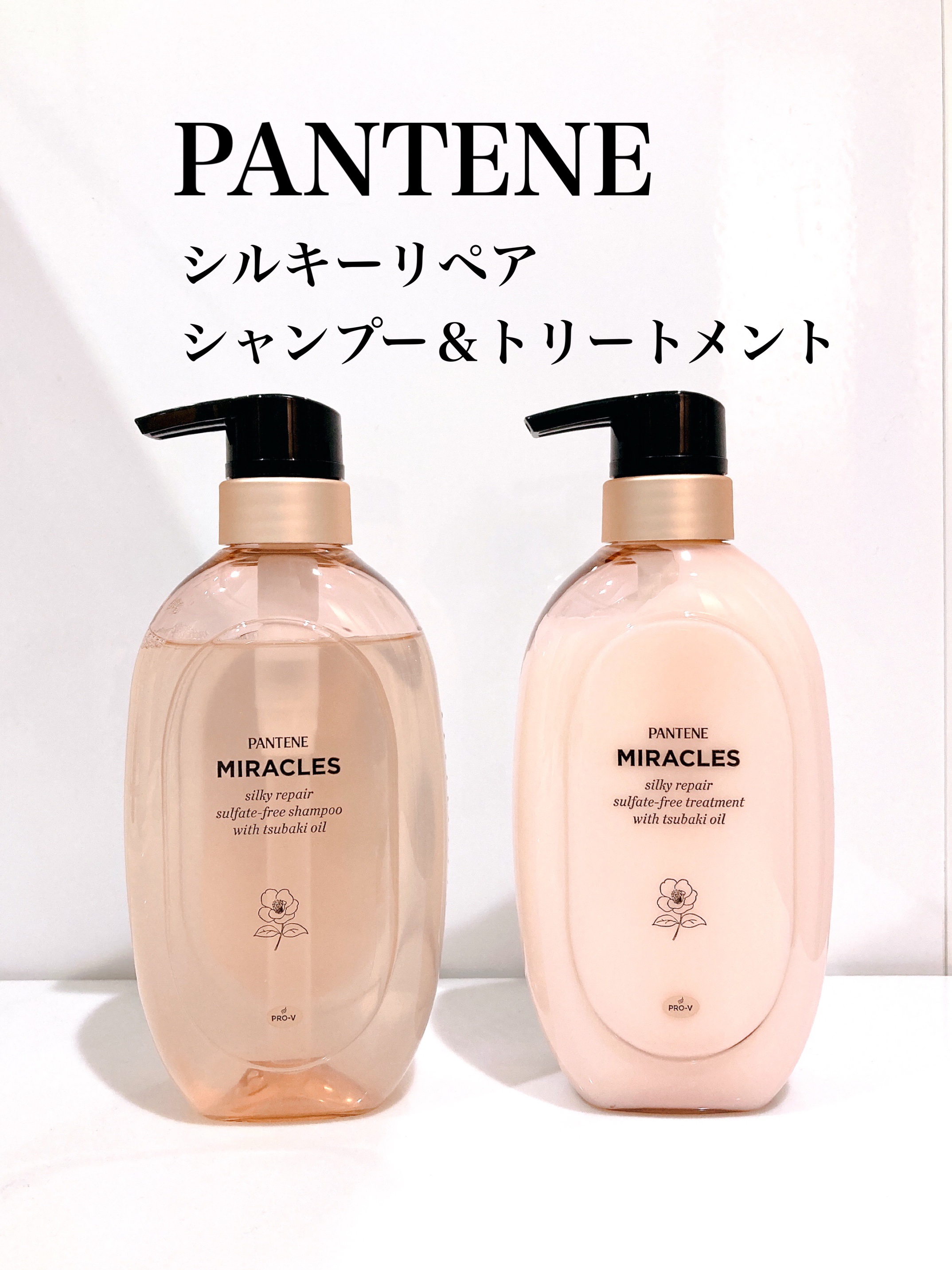 ミラクルズ サルフェート無添加&ジェントルリペア ボンドリペア シャンプー/トリートメント/パンテーン/市販シャンプーを使ったクチコミ（2枚目）