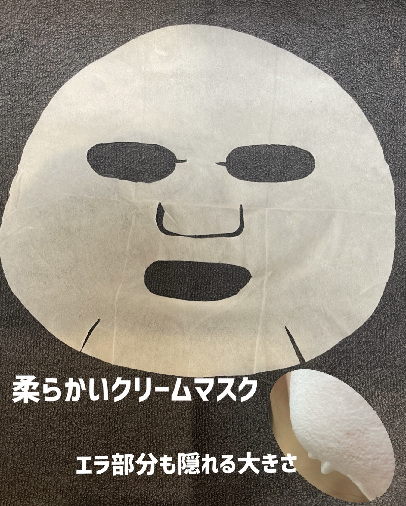 ドクダミクリームマスクナイトソリューション/Anua/シートマスク・パックを使ったクチコミ（3枚目）