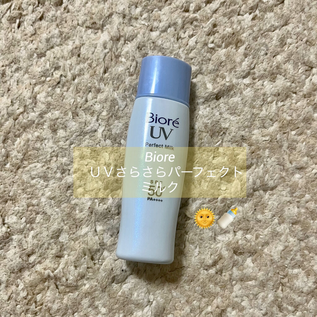 UV さらさらパーフェクトミルク /ビオレ/日焼け止めミルクを使ったクチコミ（1枚目）