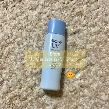 UV さらさらパーフェクトミルク /ビオレ/日焼け止めミルクを使ったクチコミ(1枚目)