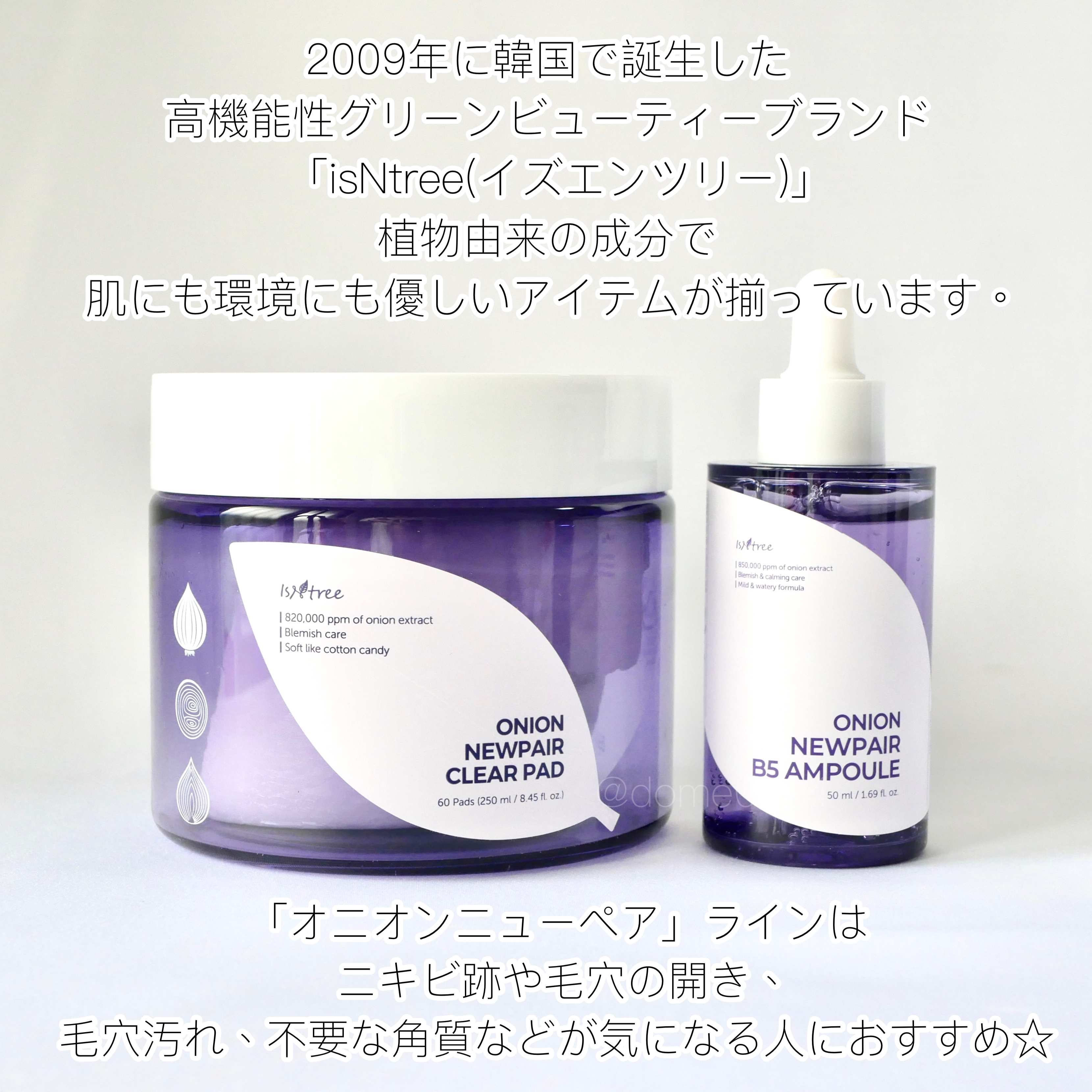 オニオンニューペア クリアパッド/Isntree/トナーパッドを使ったクチコミ（2枚目）