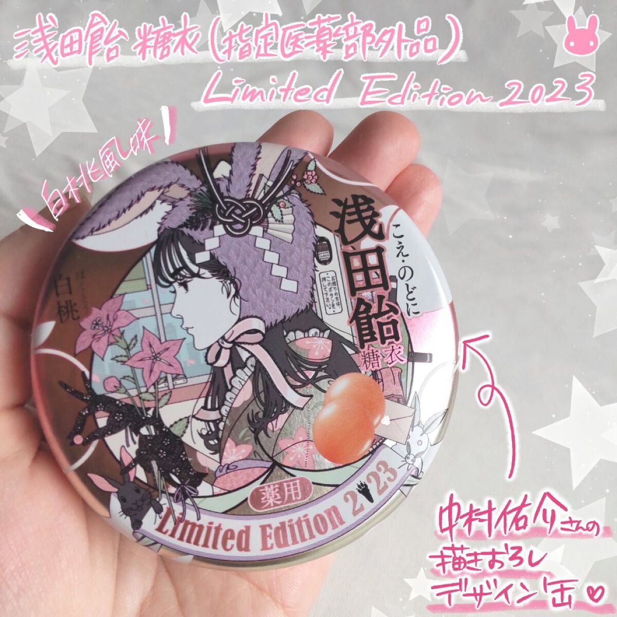 浅田飴糖衣 白桃 中村佑介氏デザイン缶/浅田飴/その他を使ったクチコミ(2枚目)