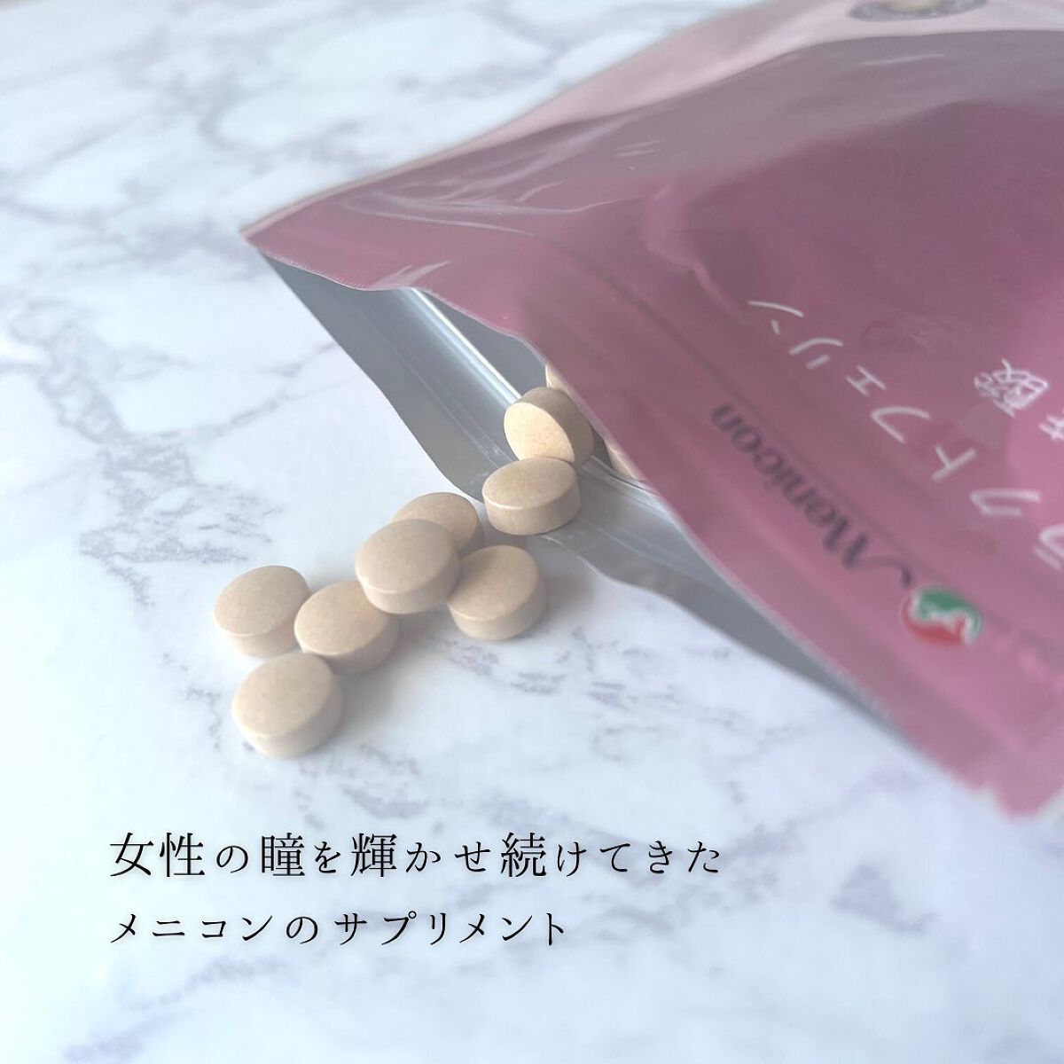 ルナリズム ラクトフェリン＋葉酸/メニコン/美容サプリメントを使ったクチコミ（3枚目）