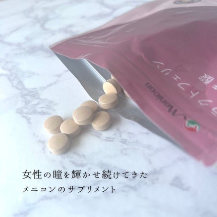 ルナリズム ラクトフェリン+葉酸/メニコン/美容サプリメントを使ったクチコミ(3枚目)