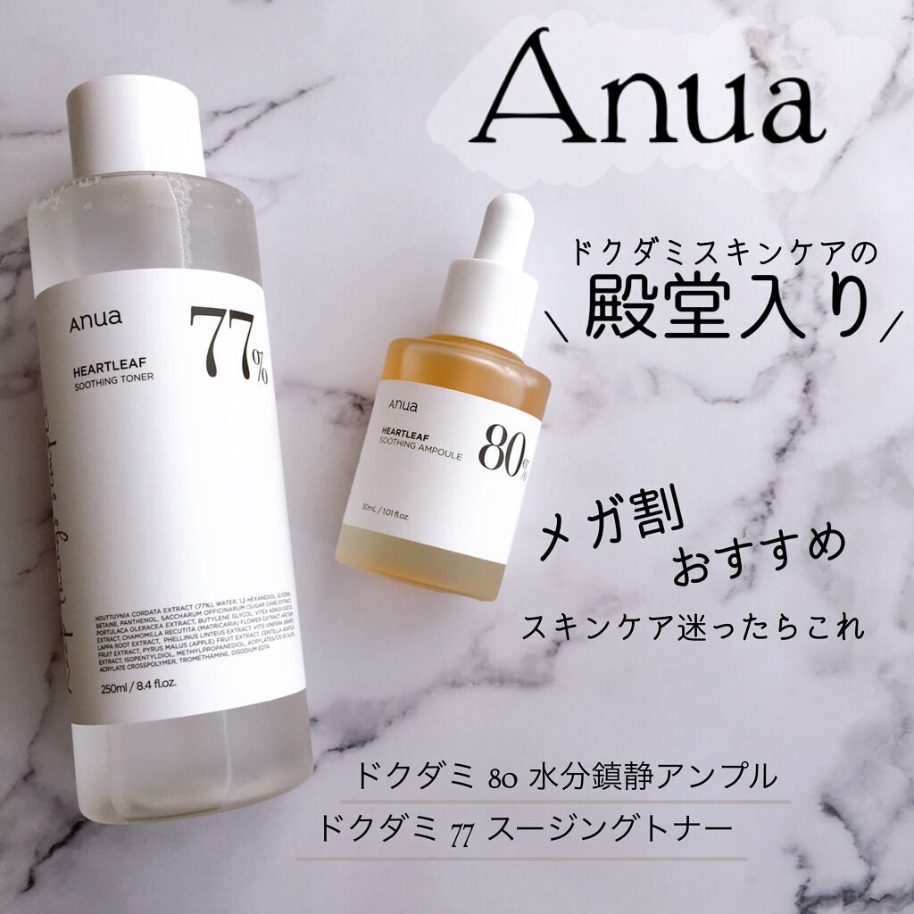 ドクダミ 77 スージングトナー/Anua/化粧水を使ったクチコミ（1枚目）