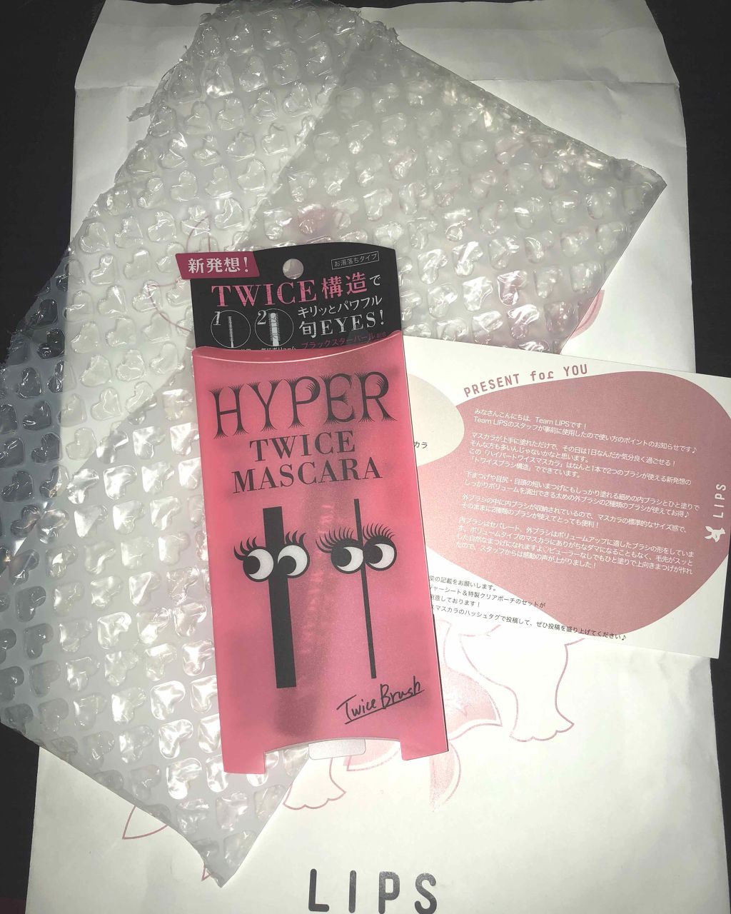 ハイパートワイスマスカラ/COSMETIC PRESS/マスカラを使ったクチコミ（1枚目）
